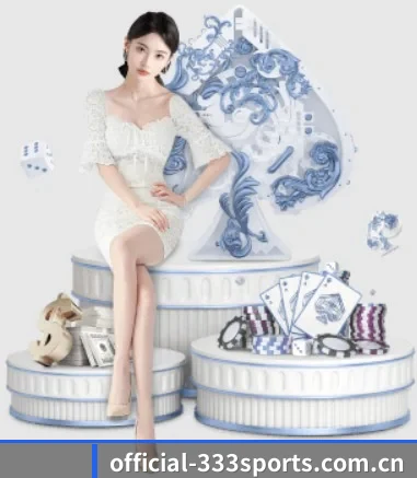 333体育 APP 界面
